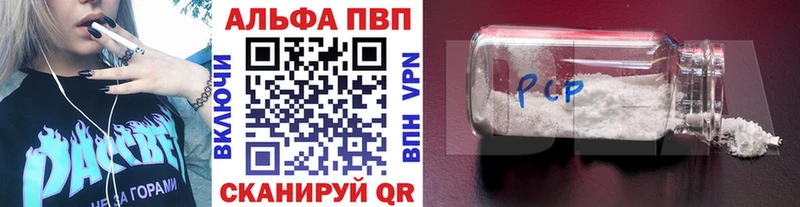 Alfa_PVP мука  Купить закладки  Дюртюли 