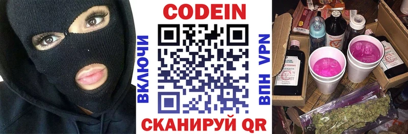 Кодеин напиток Lean (лин) Дюртюли
