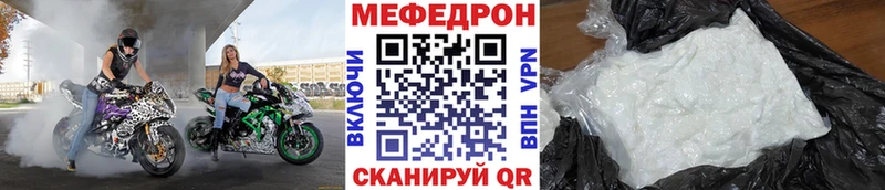 Купить где  Дюртюли  Меф мука 